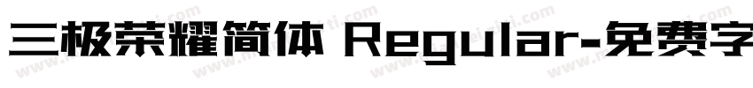三极荣耀简体 Regular字体转换